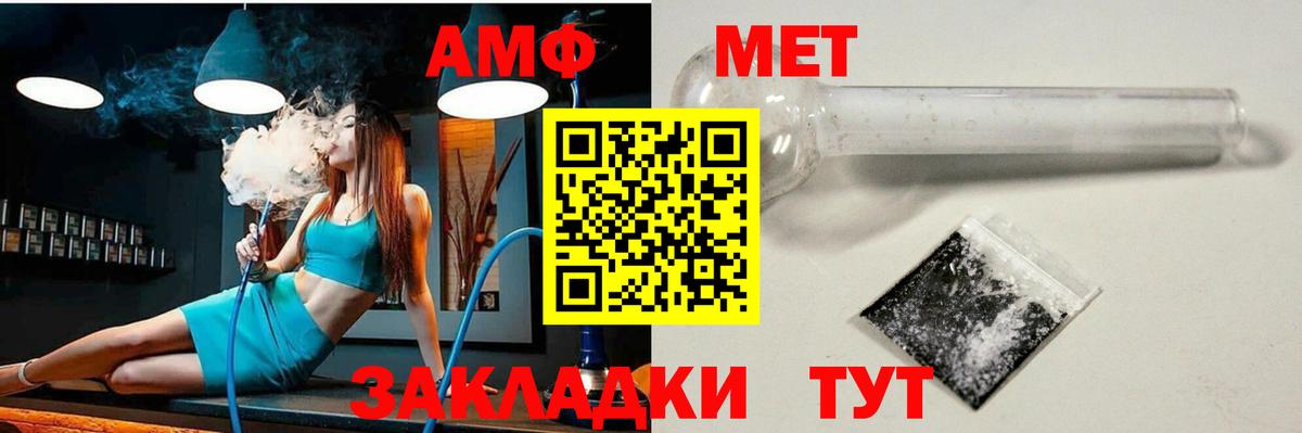 Амфетамин VHQ Спасск-Дальний