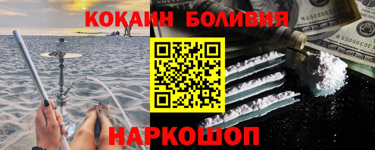 Cocaine VHQ Спасск-Дальний
