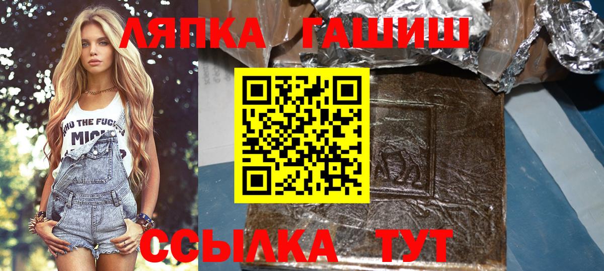 Спасск-Дальний  Гашиш AMNESIA HAZE  Вход с VPN  ГАШИШ гарик 