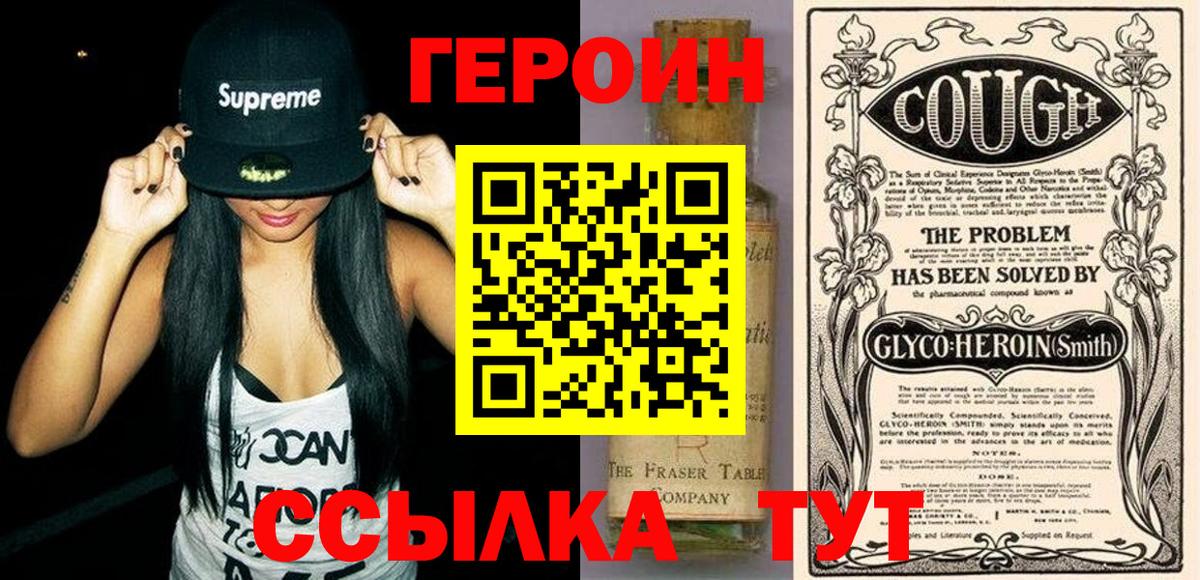 Спасск-Дальний  ГЕРОИН хмурый  ГЕРОИН  Вход с VPN 