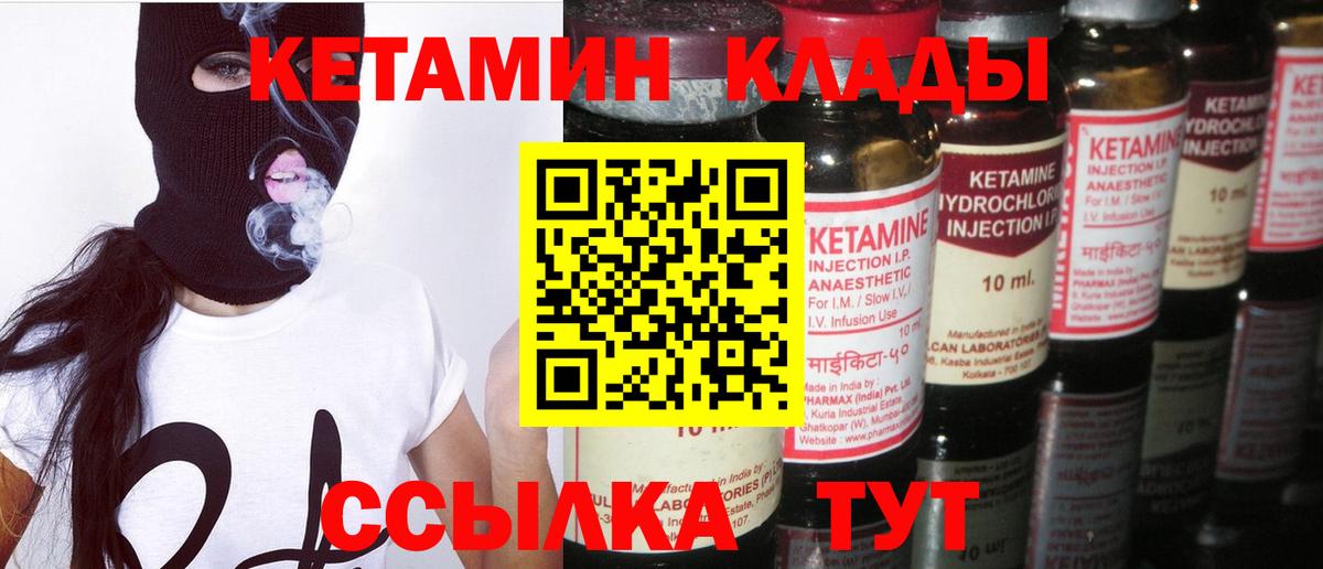 МЕГА tor  КЕТАМИН ketamine  Спасск-Дальний  Вход с VPN  КЕТАМИН VHQ 