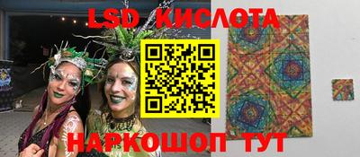 марки lsd Нарткала