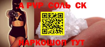 ALPHA PVP Наро-Фоминск