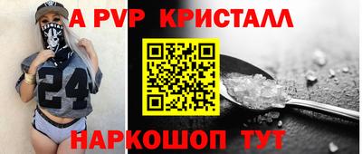 ALPHA PVP Наро-Фоминск