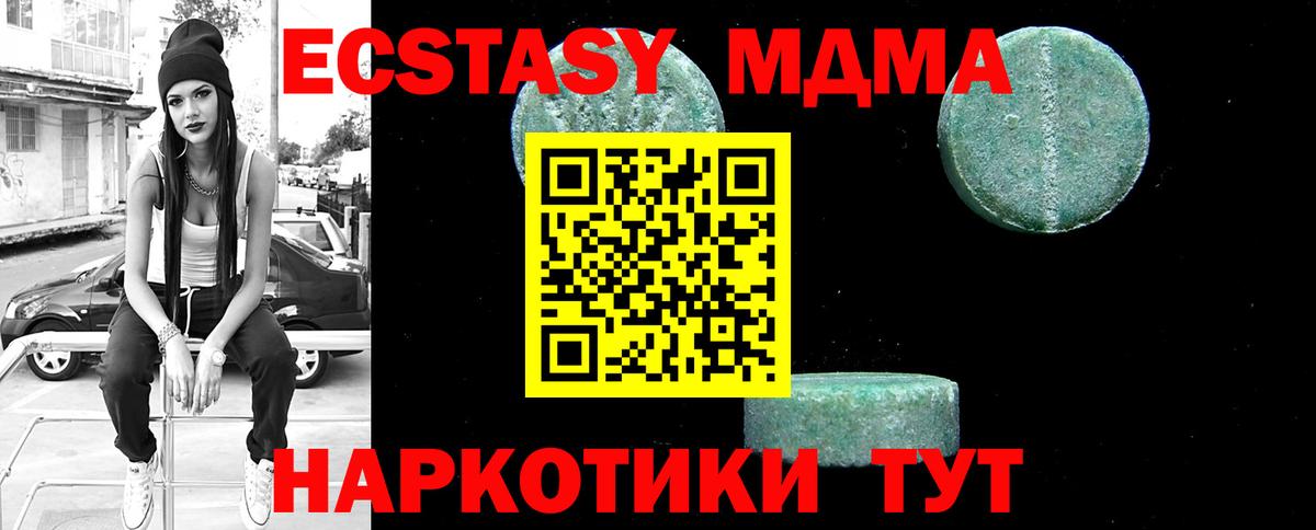 MDMA crystal Спасск-Дальний