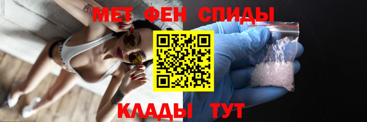 Первитин Methamphetamine Спасск-Дальний
