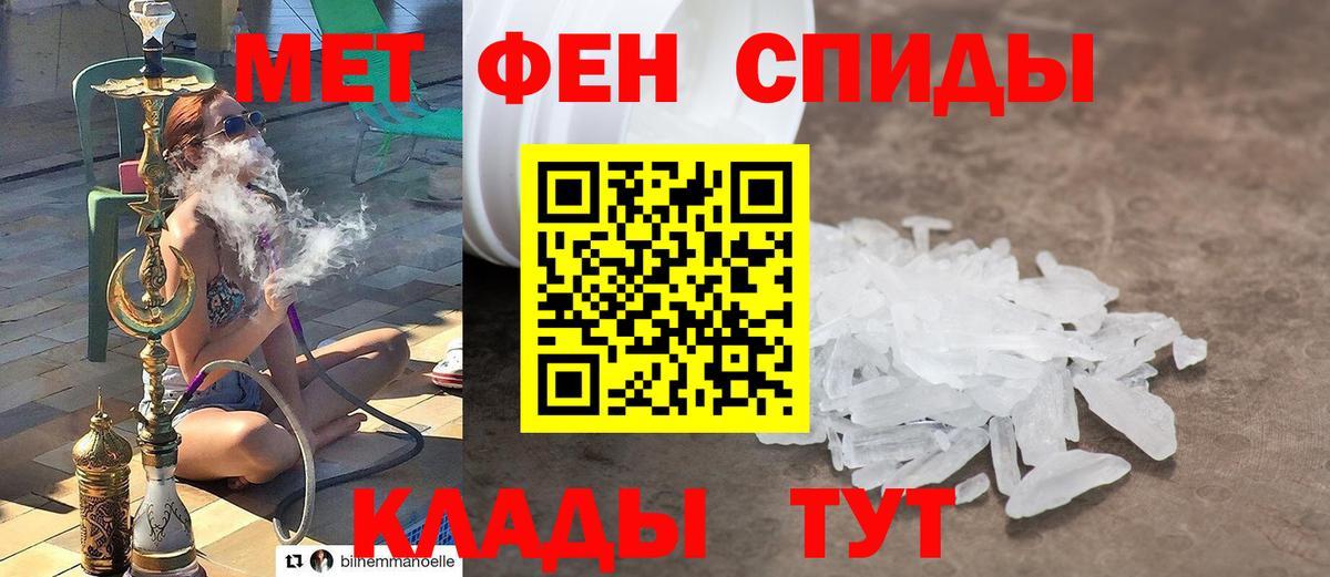 Первитин винт  МЕТАМФЕТАМИН  Вход с VPN  Спасск-Дальний  Первитин винт 