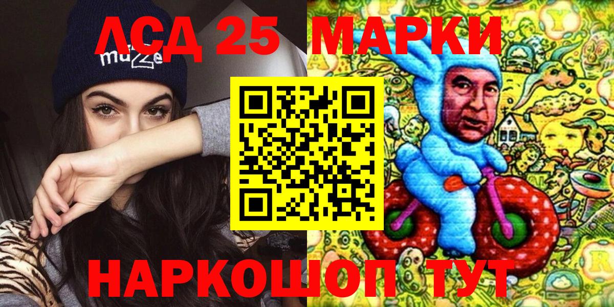 Спасск-Дальний  Марки NBOMe 1,8мг  Марки 25I-NBOMe  Марки NBOMe 1,8мг  Вход с VPN 