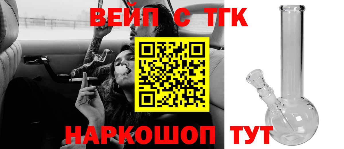 Дистиллят ТГК вейп Спасск-Дальний