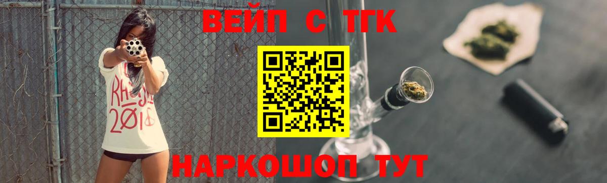магазин продажи наркотиков  Дистиллят ТГК вейп с тгк  Вход с VPN  Спасск-Дальний 