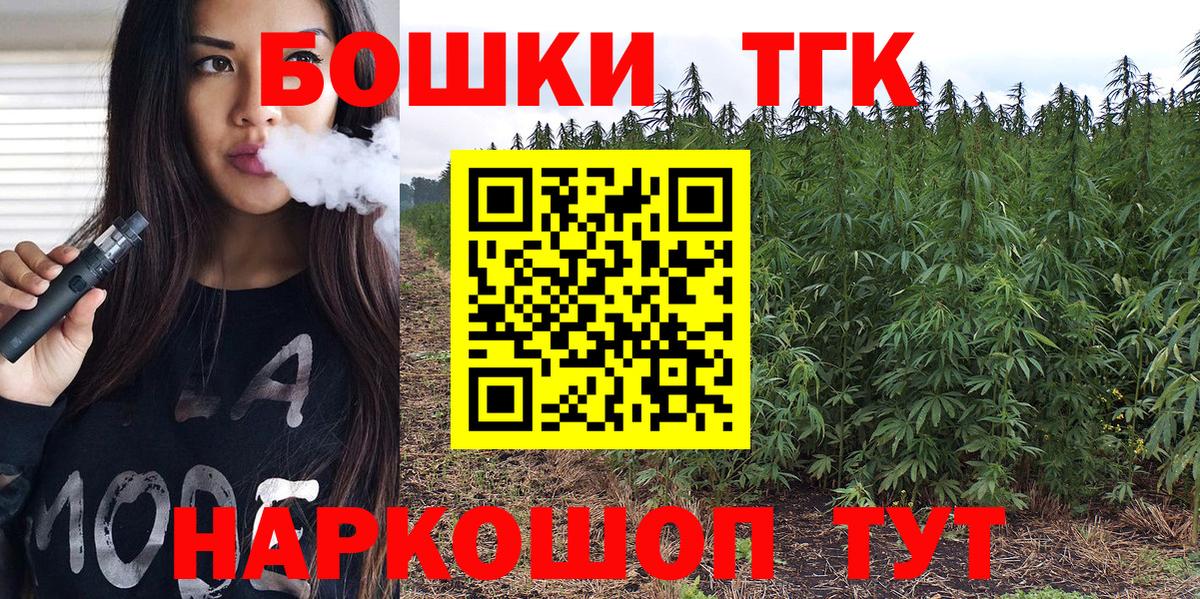 Спасск-Дальний  Бошки Шишки Bruce Banner  Шишки марихуана Bruce Banner  Вход с VPN  Канабис Amnesia 